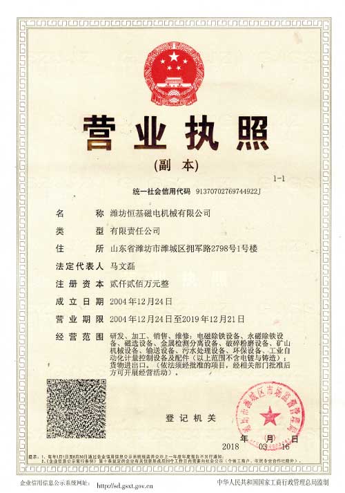 营业执照