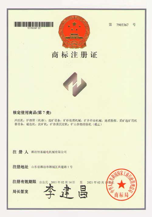 商标注册证2
