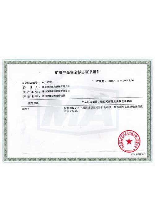 RBCYD-8附件