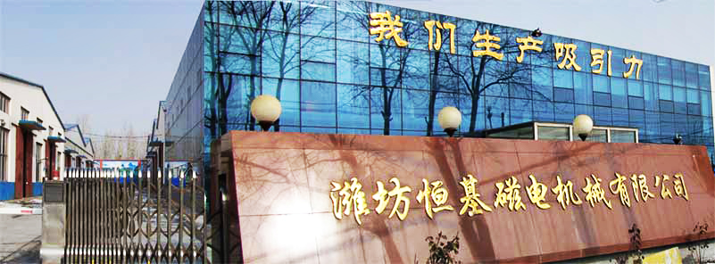 磁选机厂家
